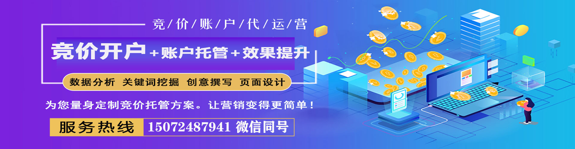 平桥sem推广